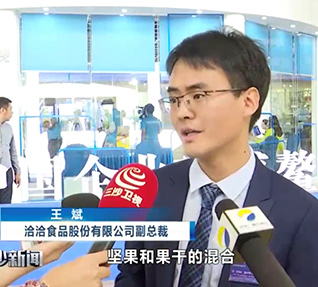 2019中國(guó)企業(yè)家博鰲論壇大會(huì)圓滿(mǎn)落幕,洽洽副總裁王斌先生接受新華網(wǎng)專(zhuān)訪、海南省電視臺(tái)采訪