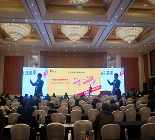 2019長(zhǎng)三角食品產(chǎn)業(yè)一體化高質(zhì)量發(fā)展峰會(huì)”在安徽合肥召開(kāi)